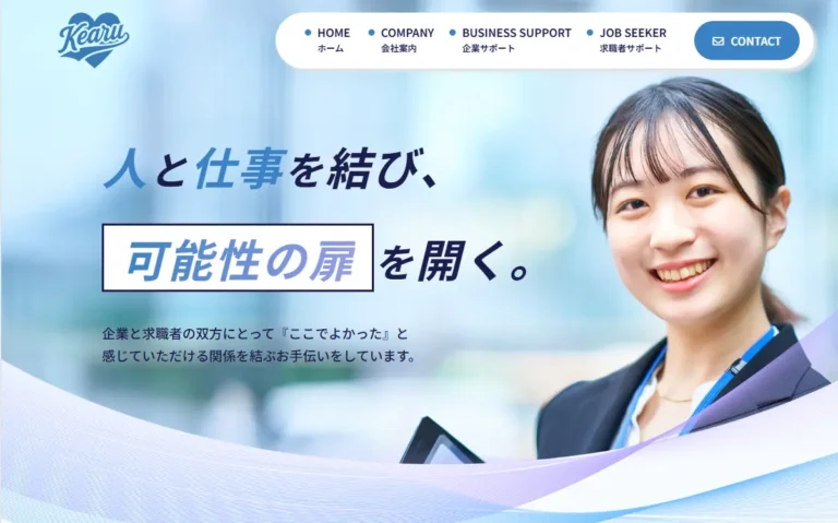 株式会社ケアル コーポレートサイト
