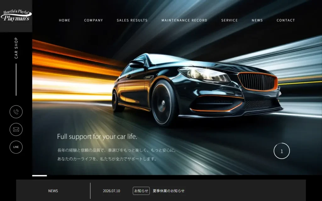 株式会社プレイマンズ・コーポレーション モータース事業部 サービスサイト
